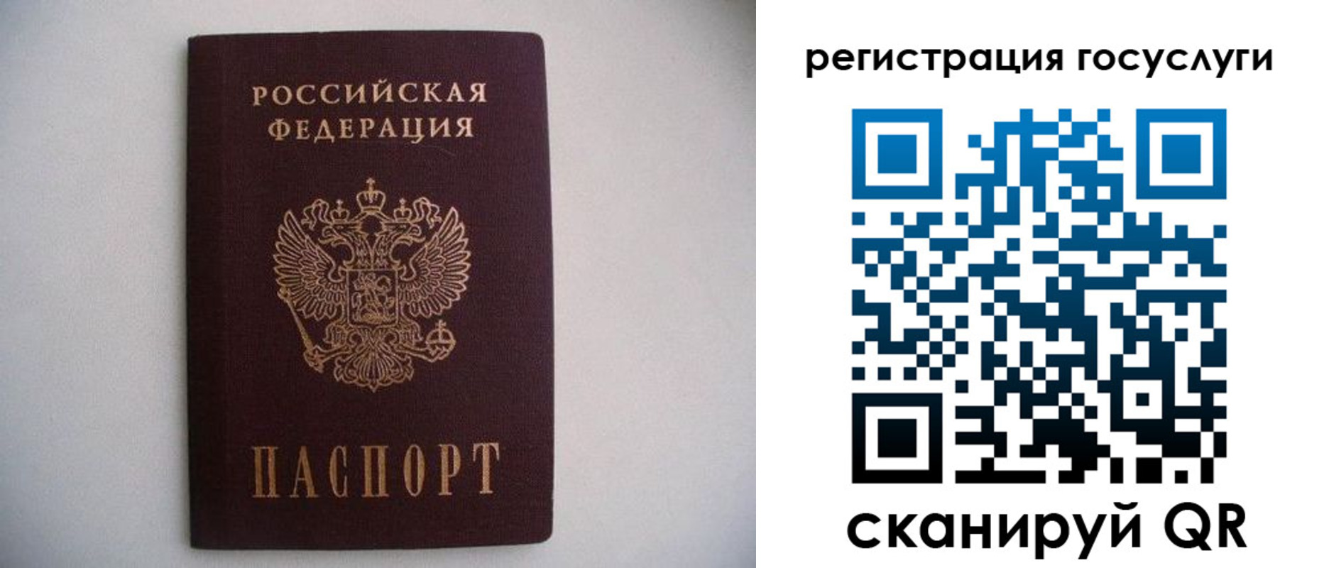 временная регистрация поиск в Озёрах